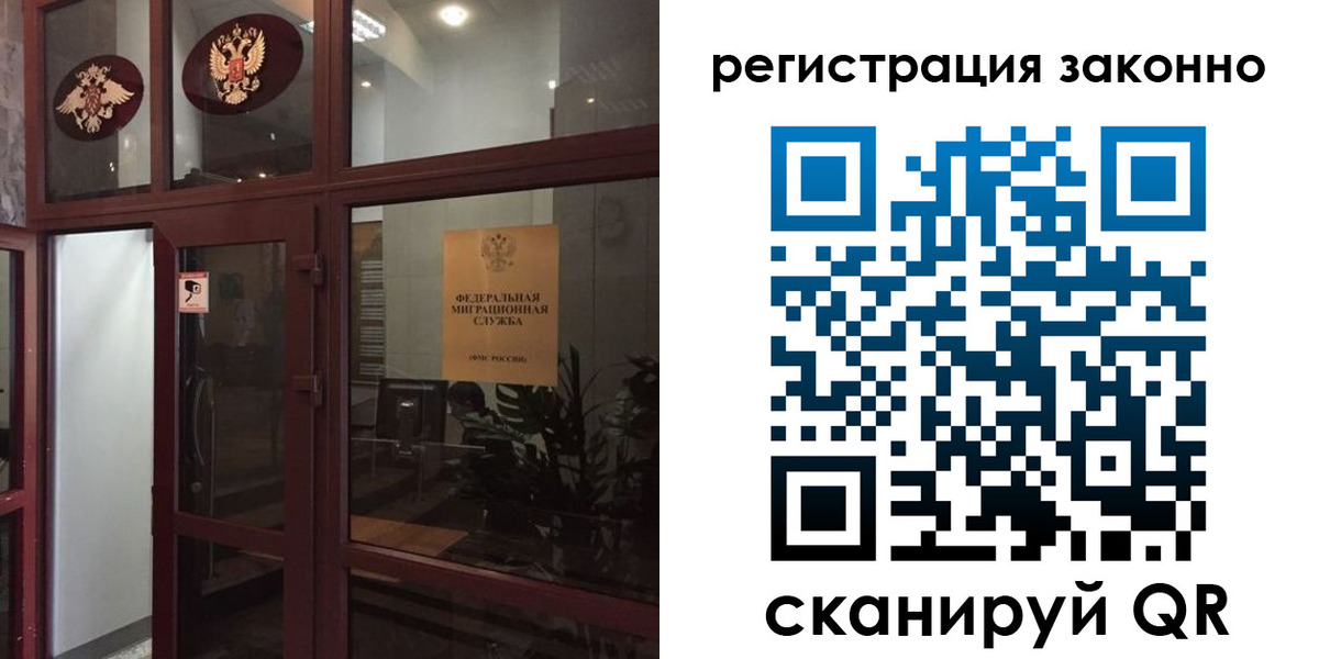 временная регистрация в Козловке