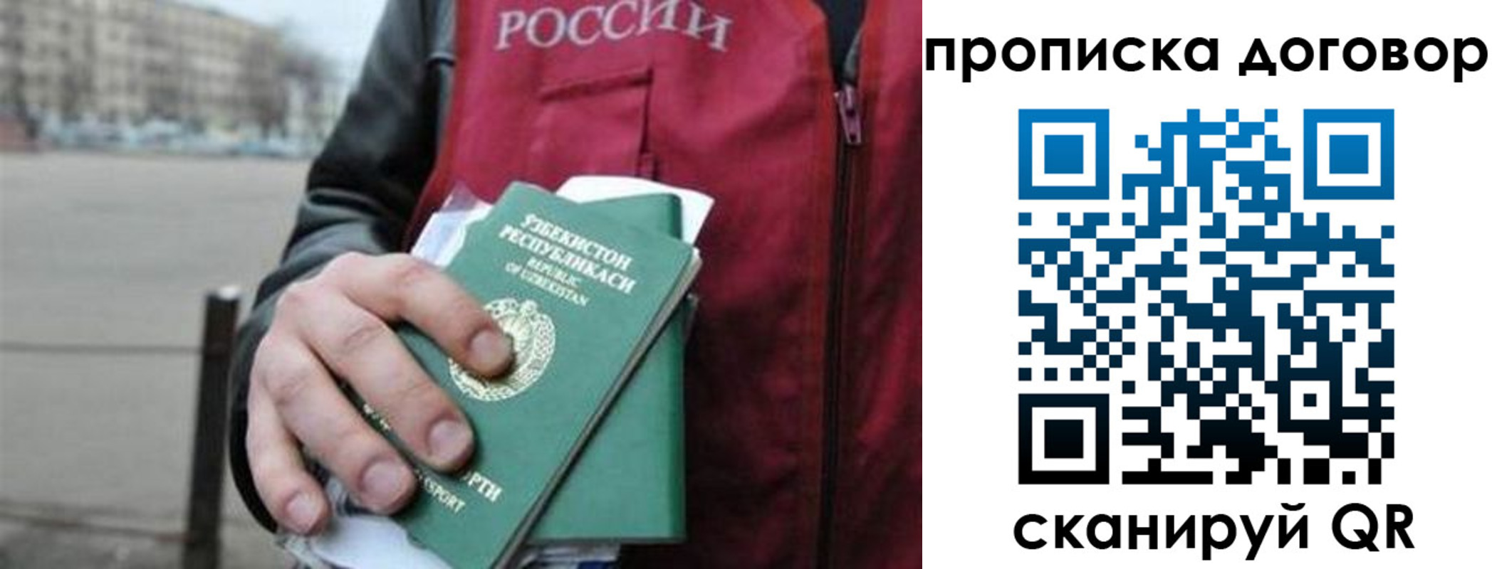 прописка 2025 в Козловке
