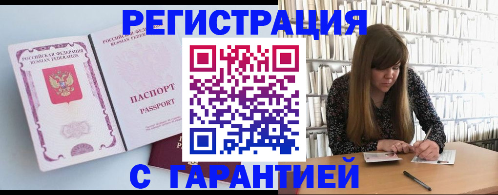 прописка для кредита в Козловке