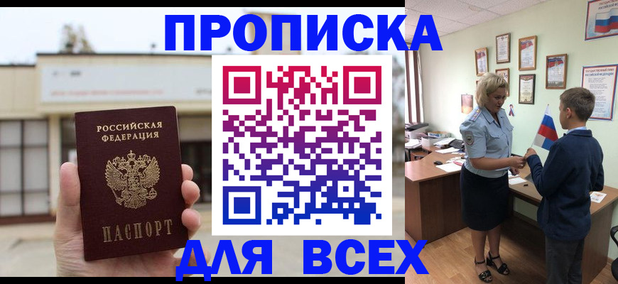временная регистрация законно в Козловке